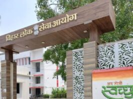 BPSC Notification 2024: Bihar Teacher भर्ती –टीचर बनने का सुनहरा मौका, Best तरीके से तैयारी करें