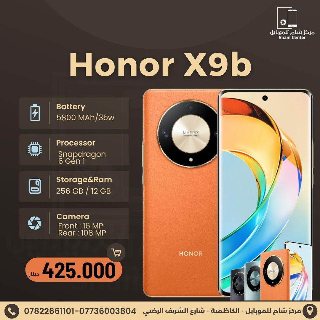 Honor X9B Launch Date