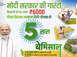 PM Kisan Yojana 16th installment Date: सरकारी योजना का advantage उठाएं, इस दिन मिलेगा PM Kisan Yojana की 16वी किस्त, जाने क्या है पूरी रिपोर्ट?